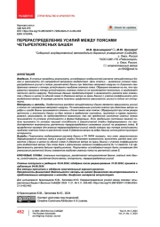 Перераспределение усилий между поясами четырехпоясных башен