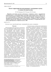 Расчет характеристик интенсивного электронного пучка в лампах бегущей волны