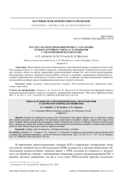 РЕЗУЛЬТАТЫ МОДЕЛИРОВАНИЯ ПРОЦЕССА ОТРАЖЕНИЯ ПСЕВДОСЛУЧАЙНОГО СИГНАЛА ОТ ПОКРЫТИЯ С УПРАВЛЯЕМЫМИ ПАРАМЕТРАМИ