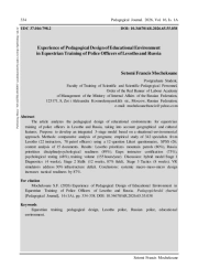 ОПЫТ ПЕДАГОГИЧЕСКОГО ПРОЕКТИРОВАНИЯ ОБРАЗОВАТЕЛЬНОЙ СРЕДЫ В КОННОСПОРТИВНОЙ ПОДГОТОВКЕ СОТРУДНИКОВ ПОЛИЦИИ ЛЕСОТО И РОССИИ