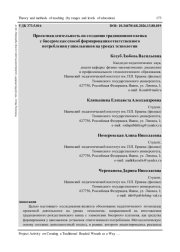 ПРОЕКТНАЯ ДЕЯТЕЛЬНОСТЬ ПО СОЗДАНИЮ ТРАДИЦИОННОГО ВЕНКА С БИСЕРОМ КАК СПОСОБ ФОРМИРОВАНИЯ ОТВЕТСТВЕННОГО ПОТРЕБЛЕНИЯ У ШКОЛЬНИКОВ НА УРОКАХ ТЕХНОЛОГИИ