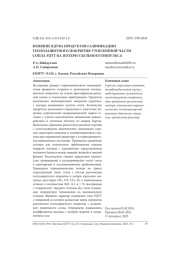 ВЛИЯНИЕ ВДУВА ПРОДУКТОВ ГАЗИФИКАЦИИ ТЕПЛОЗАЩИТНОГО ПОКРЫТИЯ УТОПЛЕННОЙ ЧАСТИ СОПЛА РДТТ НА ПОТЕРИ УДЕЛЬНОГО ИМПУЛЬСА