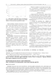 ПАРОКСИЗМАЛЬНАЯ НОЧНАЯ ГЕМОГЛОБИНУРИЯ: ОПЫТ ЛЕЧЕНИЯ В РЕГИОНАЛЬНОМ ГЕМАТОЛОГИЧЕСКОМ ЦЕНТРЕ