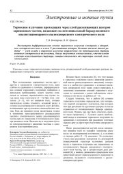 Тормозное излучение проходящих через слой рассеивающих центров заряженных частиц, падающих на потенциальный барьер внешнего квазистационарного квазиоднородного электрического поля