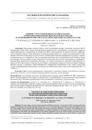 ВЛИЯНИЕ СТРУКТУРИРОВАНИЯ ПЛАВЛЕНОГО КВАРЦА ЛАЗЕРНО-ИНДУЦИРОВАННОЙ МИКРОПЛАЗМОЙ И ОЧИСТКИ НА ФУНКЦИОНИРОВАНИЕ МНОГОСЕКТОРНЫХ БИНАРНЫХ ФАЗОВЫХ ПЛАСТИН
