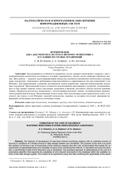 ФОРМИРОВАНИЕ ЯДРА ДОКУМЕНТОВ В СИСТЕМАХ ИНТЕРНЕТ-МОНИТОРИНГА В УСЛОВИЯХ РЕСУРСНЫХ ОГРАНИЧЕНИЙ