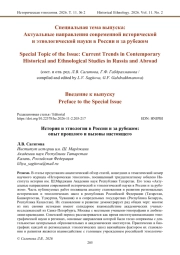 Введение к выпуску