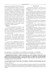 АА-АМИЛОИДОЗ ПОЧЕК В ПРАКТИКЕ УЧАСТКОВОГО ТЕРАПЕВТА (КЛИНИЧЕСКИЙ СЛУЧАЙ)