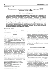 Исследования стабильности параметров коррекции МФПУ формата 4x288 из КРТ