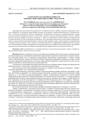 ТОЛЕРАНТНОСТЬ К НЕОПРЕДЕЛЕННОСТИ И ПРОФЕССИОНАЛЬНОЕ ВЫГОРАНИЕ У ПЕДАГОГОВ