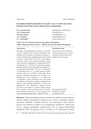 ФАЗОВЫЕ ПРЕВРАЩЕНИЯ В СПЛАВЕ TI-6AL-4V ПРИ ЗАКАЛКЕ В ВОДЕ И ПОТОКЕ АЗОТА ВЫСОКОГО ДАВЛЕНИЯ