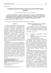 Генерация высоковольтных импульсов в автоколебательном разряде
