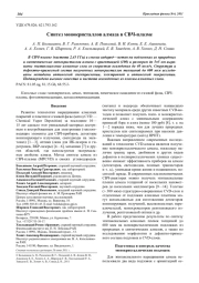 Синтез монокристаллов алмаза в СВЧ-плазме