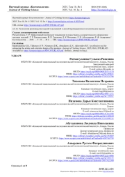 ЭФФЕКТИВНЫЙ ИНСТРУМЕНТ ПОВЫШЕНИЯ ХУДОЖЕСТВЕННО-КОЛОРИСТИЧЕСКОГО ОФОРМЛЕНИЯ МЕХОВЫХ ИЗДЕЛИЙ