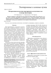 Потери ионов вследствие перезарядки на остаточном газе в камере циклотрона