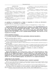 ЖИЗНЬ ПОСВЯТИЛ СЕРДЦАМ. К 75-ЛЕТНЕМУ ЮБИЛЕЮ ПРОФЕССОРА МАКСИМОВА НИКОЛАЯ ИВАНОВИЧА