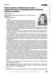 Эффективность бизнеса в регионах РФ: эконометрическая модель оценки в контексте национальных целей развития