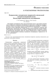 Распределение электрических микрополей в неидеальной электрон-позитронной плазме. Молекулярно-динамическое моделирование