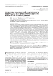 ПРЕДИКТОРЫ БИОЛОГИЧЕСКОЙ ПРОДУКТИВНОСТИ ВОДОРАЗДЕЛЬНО-ЗАНДРОВЫХ ТИПОВ МЕСТНОСТИ ВОРОНЕЖСКОЙ НАГОРНОЙ ДУБРАВЫ