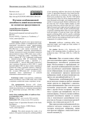 Изучение комбинационной способности линий подсолнечника по элементам продуктивности