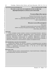 БУЛЛИНГ И АГРЕССИЯ У НЕСОВЕРШЕННОЛЕТНИХ КАК ФАКТОР ФОРМИРОВАНИЯ РИСКА СУИЦИДАЛЬНОГО ПОВЕДЕНИЯ
