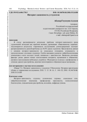 ИНТЕРНЕТ-ЗАВИСИМОСТЬ У СТУДЕНТОВ