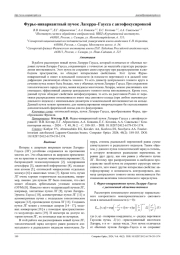 Фурье-инвариантный пучок Лагерра–Гаусса с автофокусировкой