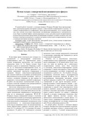 Пучки только с поперечной интенсивностью в фокусе