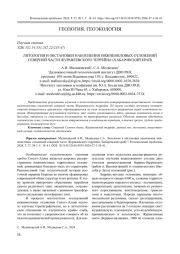 ЛИТОЛОГИЯ И ОБСТАНОВКИ НАКОПЛЕНИЯ НИЖНЕМЕЛОВЫХ ОТЛОЖЕНИЙ СЕВЕРНОЙ ЧАСТИ ЖУРАВЛЕВСКОГО ТЕРРЕЙНА (ХАБАРОВСКИЙ КРАЙ)