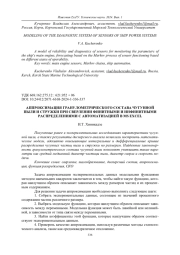 АППРОКСИМАЦИЯ ГРАНУЛОМЕТРИЧЕСКОГО СОСТАВА ЧУГУННОЙ ПЫЛИ И СТРУЖКИ ПРИ СВЕРЛЕНИИ ФИНИТНЫМИ И ИНФИНИТНЫМИ РАСПРЕДЕЛЕНИЯМИ С АВТОМАТИЗАЦИЕЙ В MS EXCEL