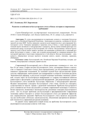 Развитие и особенности бухгалтерского учета в Китае: история и современные требования