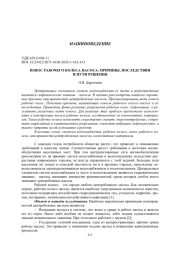 ИЗНОС РАБОЧЕГО КОЛЕСА НАСОСА: ПРИЧИНЫ, ПОСЛЕДСТВИЯ И ПУТИ РЕШЕНИЯ