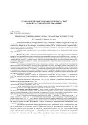 ТЕХНИЧЕСКОЕ РЕШЕНИЕ ОТРЕЗНОГО РЕЗЦА С УПРАВЛЯЕМЫМ ПЕРЕДНИМ УГЛОМ