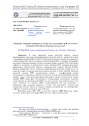 ОСВЕЩЕНИЕ ЭСКАЛАЦИИ КОНФЛИКТА В СЕКТОРЕ ГАЗА ЗАПАДНЫМИ СМИ: ОБЪЕКТИВНОЕ ОТРАЖЕНИЕ СОБЫТИЙ ИЛИ ИСКАЖЕНИЕ РЕАЛЬНОСТИ?