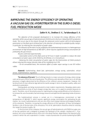 ПОВЫШЕНИЕ ЭНЕРГОЭФФЕКТИВНОСТИ ЭКСПЛУАТАЦИИ УСТАНОВКИ ГИДРООЧИСТКИ ВАКУУМНОГО ГАЗОЙЛЯ В РЕЖИМЕ ПРОИЗВОДСТВА ДИЗЕЛЬНОГО ТОПЛИВА СТАНДАРТА ЕВРО-5