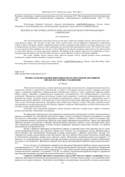 ПРОЦЕССЫ ВОЗБУЖДЕНИЯ ВИБРАЦИИ И ШУМА ПРИ РУЧНОЙ АБРАЗИВНОЙ ОБРАБОТКЕ СВАРНЫХ СОЕДИНЕНИЙ