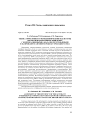 ОЦЕНКА ЭФФЕКТИВНОСТИ ФУНКЦИОНИРОВАНИЯ ПОДСИСТЕМЫ АВТОМАТИЧЕСКОЙ КОМПЕНСАЦИИ ПОМЕХ, С КОМПЕНСАЦИОННЫМИ КАНАЛАМИ, ИНТЕГРОВАННЫМИ В ФАЗИРОВАННУЮ АНТЕННУЮ РЕШЕТКУ ПРОХОДНОГО ТИПА