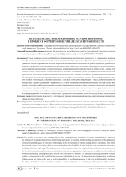 ИСПОЛЬЗОВАНИЕ ИННОВАЦИОННЫХ МЕТОДОВ И ПРИЕМОВ В ПРОЦЕССЕ ФОРМИРОВАНИЯ ЧИТАТЕЛЬСКОЙ ГРАМОТНОСТИ