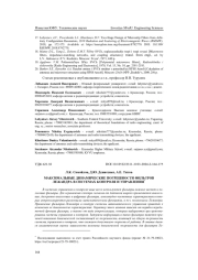 МАКСИМАЛЬНЫЕ ДИНАМИЧЕСКИЕ ПОГРЕШНОСТИ ФИЛЬТРОВ ЛЕЖАНДРА В СИСТЕМАХ КОНТРОЛЯ И УПРАВЛЕНИЯ