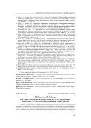 ПОТЕНЦИАЛЬНЫЕ ВОЗМОЖНОСТИ ФИЛЬТРА НА ШПИЛЕЧНЫХ РЕЗОНАТОРАХ С МЕТАЛЛИЗИРОВАННЫМИ ОТВЕРСТИЯМИ