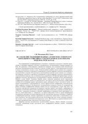 ИССЛЕДОВАНИЕ МОДИФИЦИРОВАННЫХ АЛГОРИТМОВ С ПОВОРОТОМ СИГНАЛЬНОГО СОЗВЕЗДИЯ В СТАНДАРТЕ DTMB НА БАЗЕ SIMULINK МОДЕЛИ В СРЕДЕ MATLAB