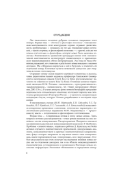 От редакции