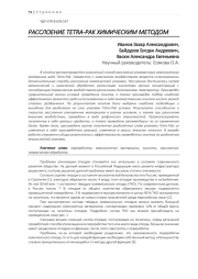ОЦЕНКА ЭКОЛОГИЧЕСКИХ ПОКАЗАТЕЛЕЙ ВОДЫ РЕКИ ЗИЛЬДЯР РЕСПУБЛИКИ БАШКОРТОСТАН