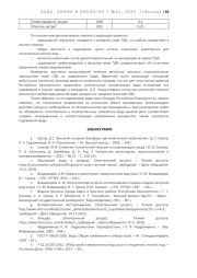 НОВЫЕ МЕТОДЫ АНАЛИЗА ЗАГРЯЗНЕНИЙ В ОКРУЖАЮЩЕЙ СРЕДЕ: СОВРЕМЕННЫЕ ТЕХНОЛОГИИ И ОБОРУДОВАНИЕ