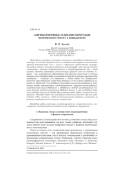 Лингвокогнитивные основания интеграции поэтического текста в кинодискурс