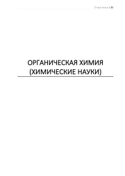 ПРИРОДНЫЙ ВОЛЬФРАМИТ КАК СОНОФОТОКАТАЛИЗАТОР ДЛЯ ОБРАБОТКИ ВОДЫ