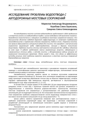 ИССЛЕДОВАНИЕ ПРОБЛЕМЫ ВОДООТВОДА С АВТОДОРОЖНЫХ МОСТОВЫХ СООРУЖЕНИЙ