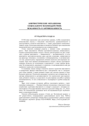 От редактора раздела