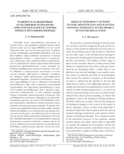 Разворот Н. Ф. Федоровым естественной телеологии Аристотеля и Канта в сторону проекта регуляции природы