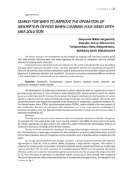 ПОИСК ПУТЕЙ СОВЕРШЕНСТВОВАНИЯ РАБОТЫ АБСОРБЦИОННЫХ АППАРАТОВ ПРИ ОЧИСТКЕ ДЫМОВЫХ ГАЗОВ РАСТВОРОМ МЭА